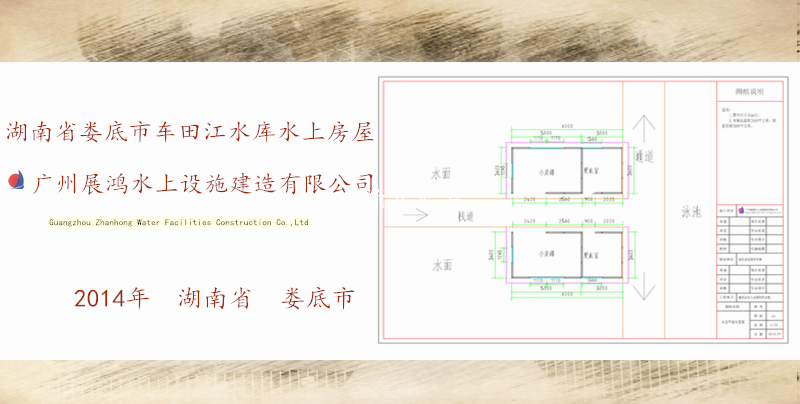 湖南省婁底市車田江水庫(kù)水上房屋